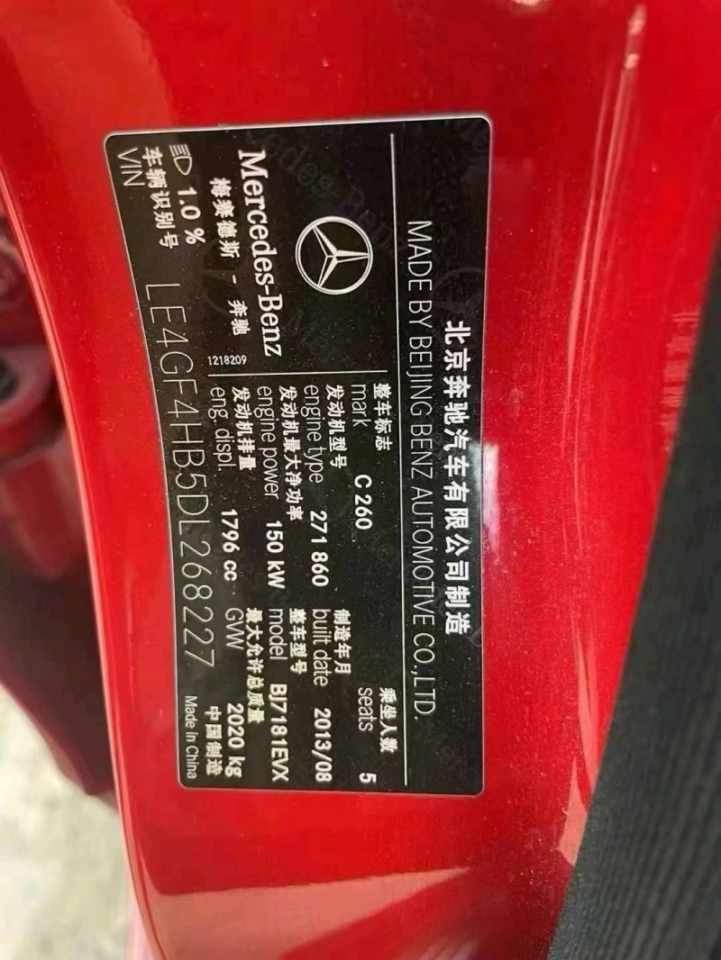 商丘13年奔馳C7