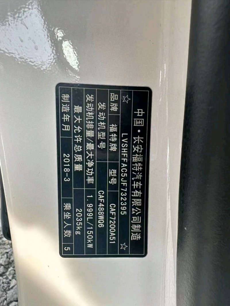 重庆18年福特蒙迪欧9