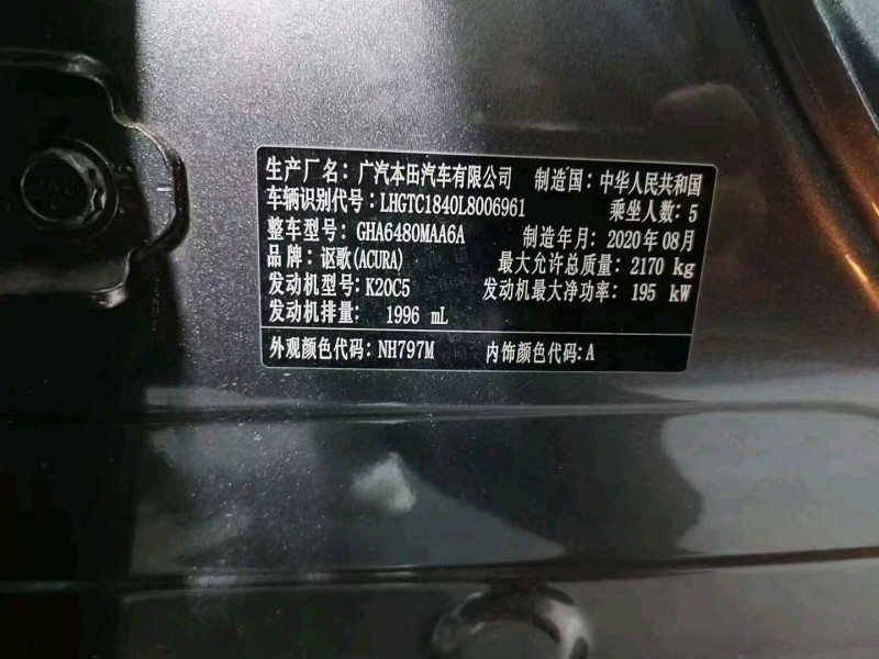 廣州21年謳歌RDX3