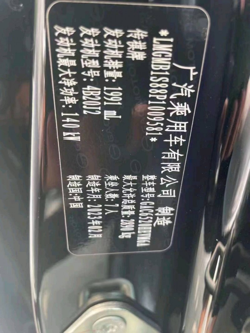 东营23年传祺M84