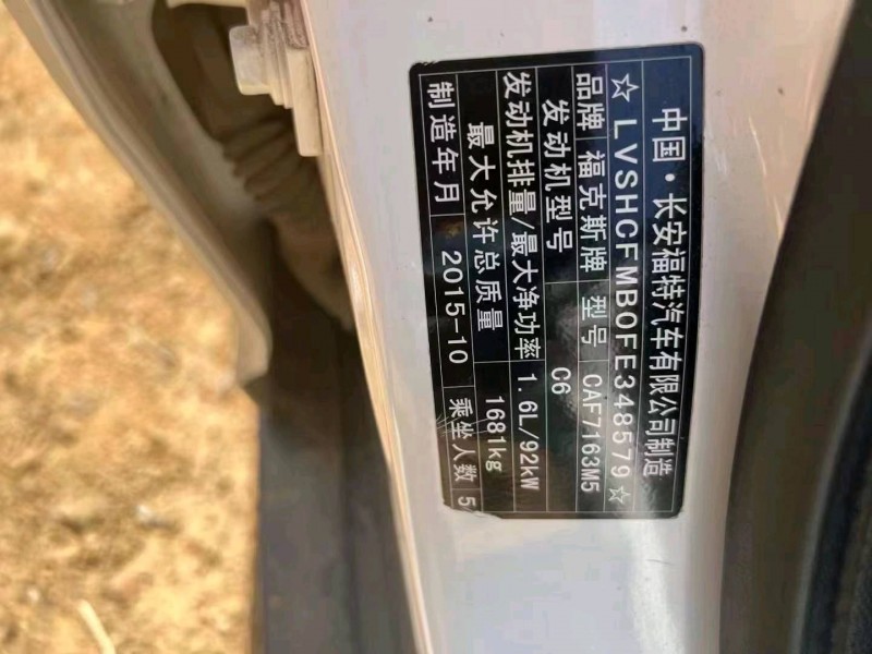 枣庄15年福特福克斯4