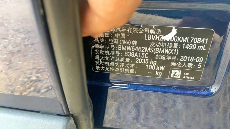 汕头19年宝马X14
