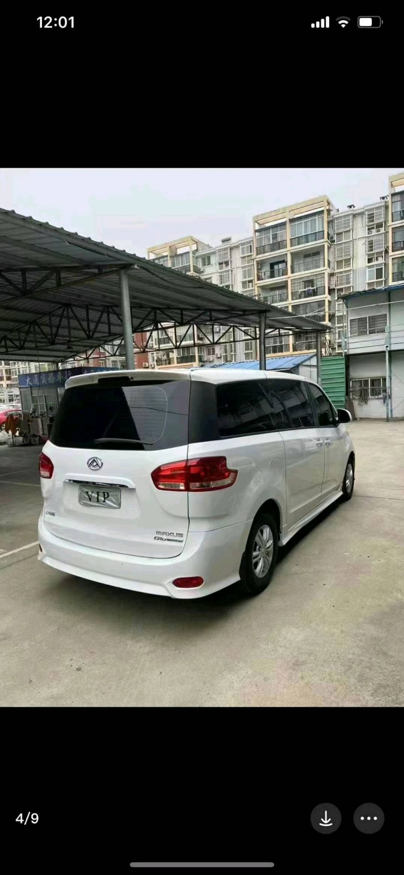 东营21年大通G106