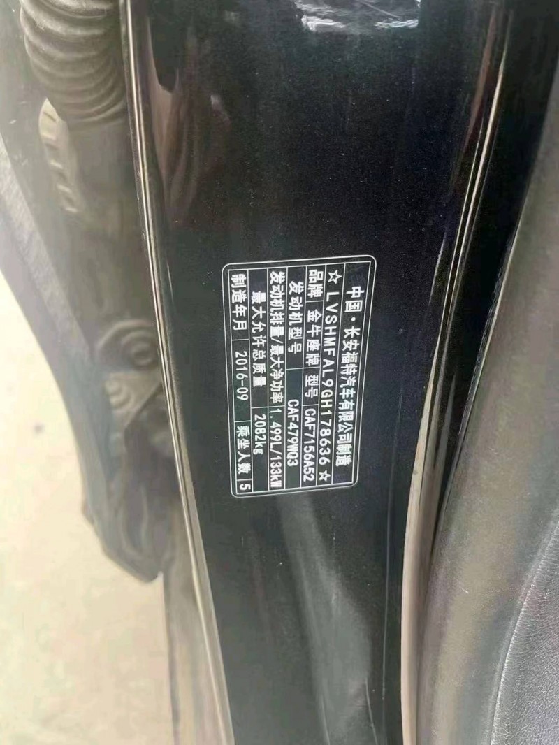 枣庄17年福特金牛座6