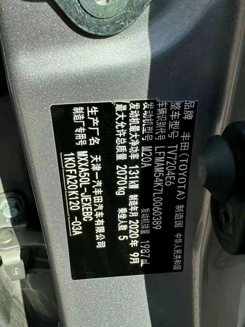 邯郸20年丰田亚洲龙5