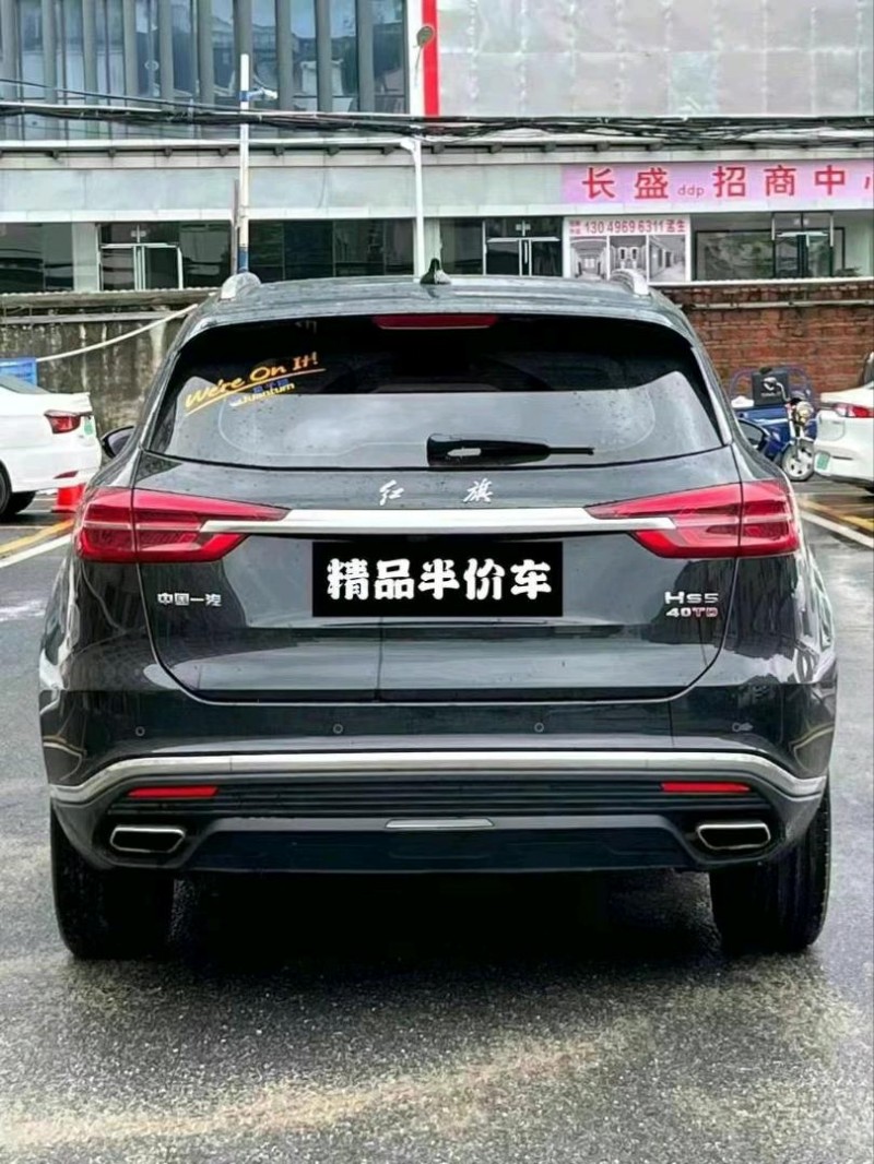 广州22年红旗HS53