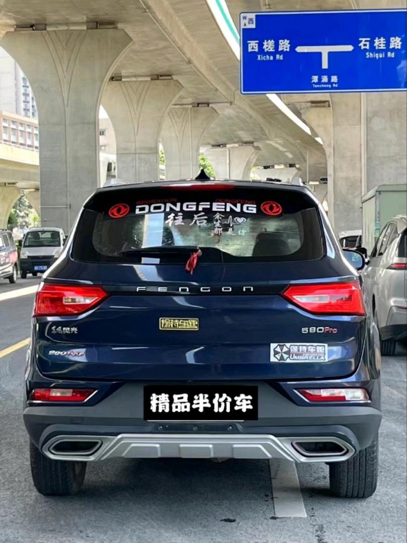 广州20年东风5803