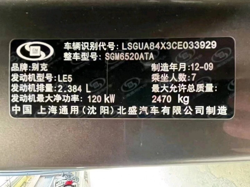 重庆13年别克GL85