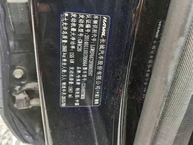 重庆16年哈弗H85