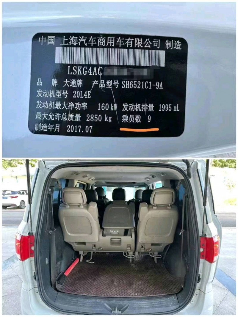 济南18年大通G107