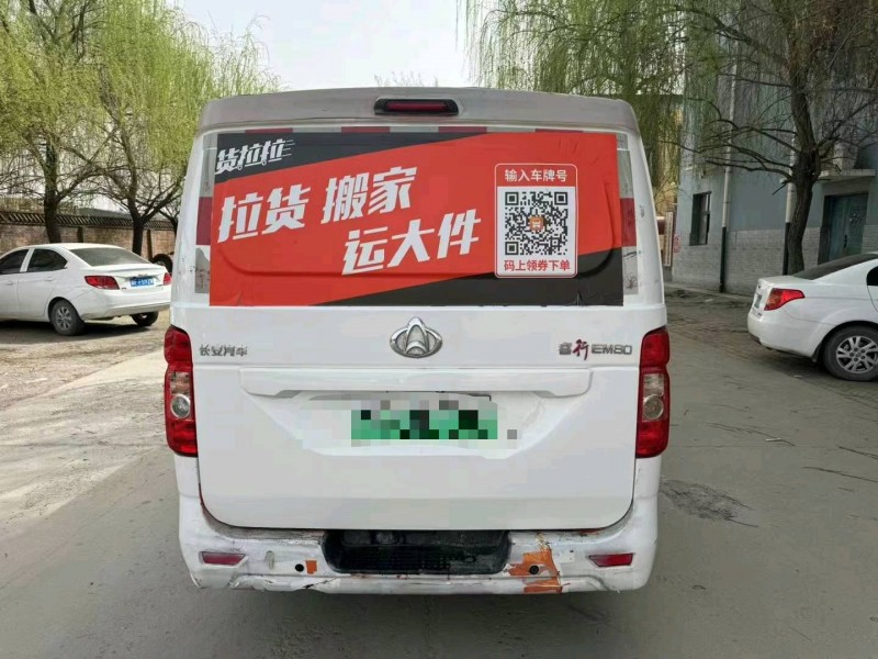 保定21年长安汽车睿行5