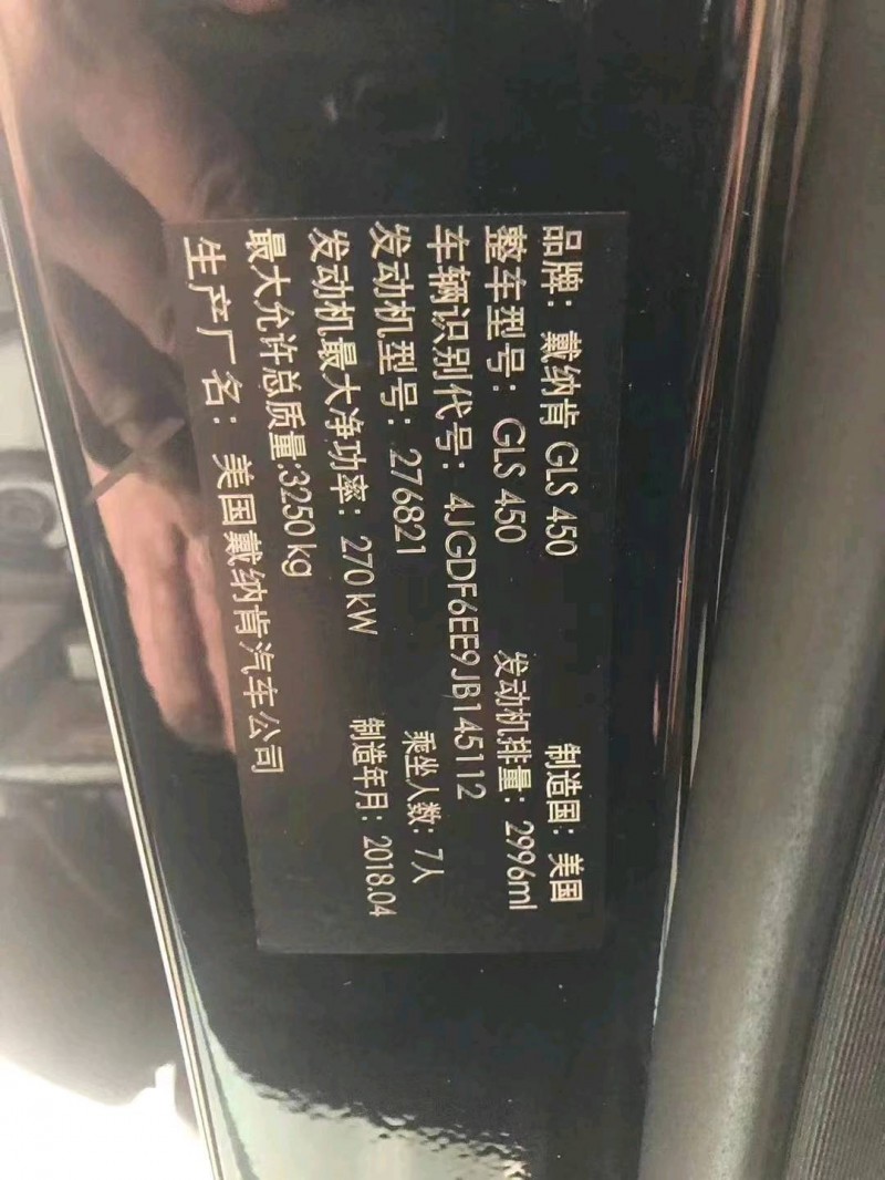 广州19年奔驰GLS3