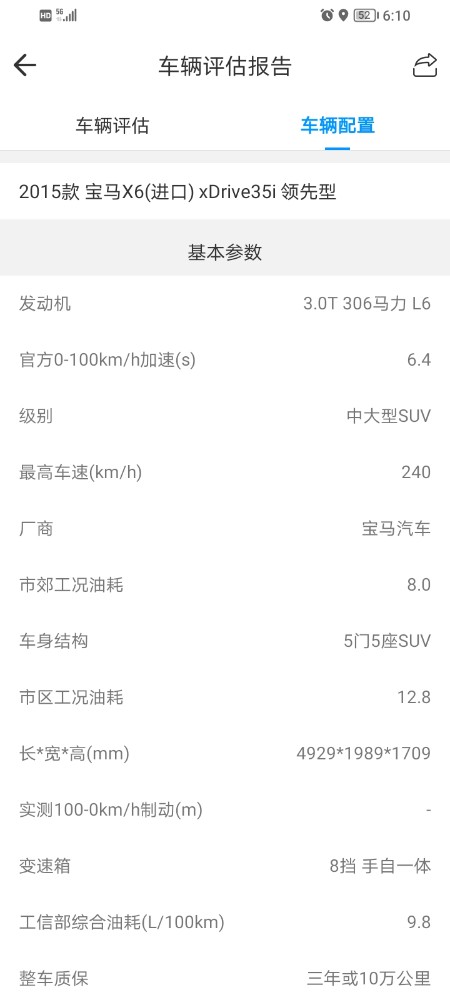 昆明15年寶馬6系3