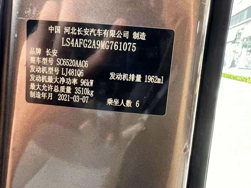 东莞21年长安汽车睿行6