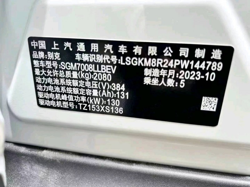 汕头24年别克velite65