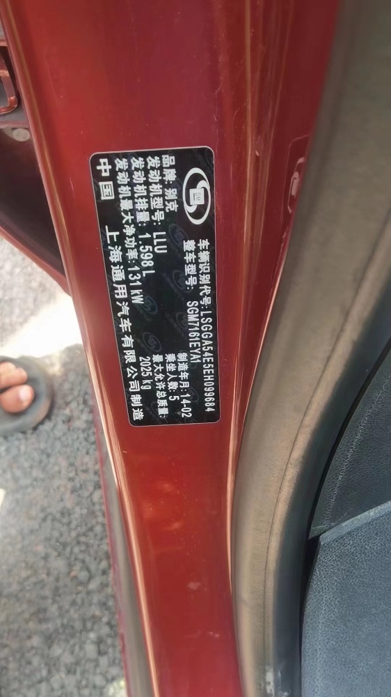 重庆14年别克君威7