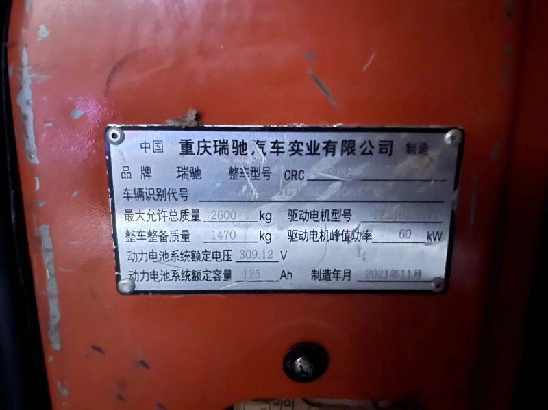 重庆22年瑞驰EC35新能源3