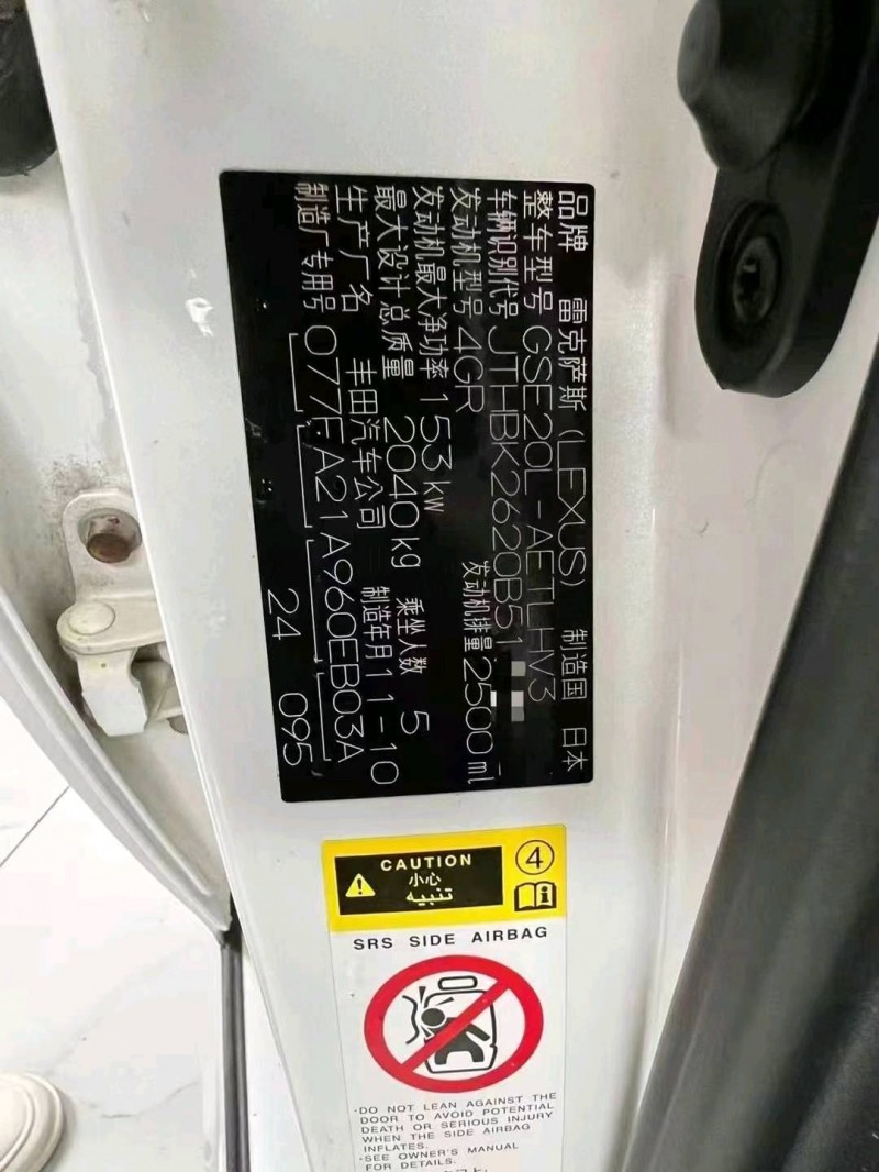 成都12年雷克萨斯IS5