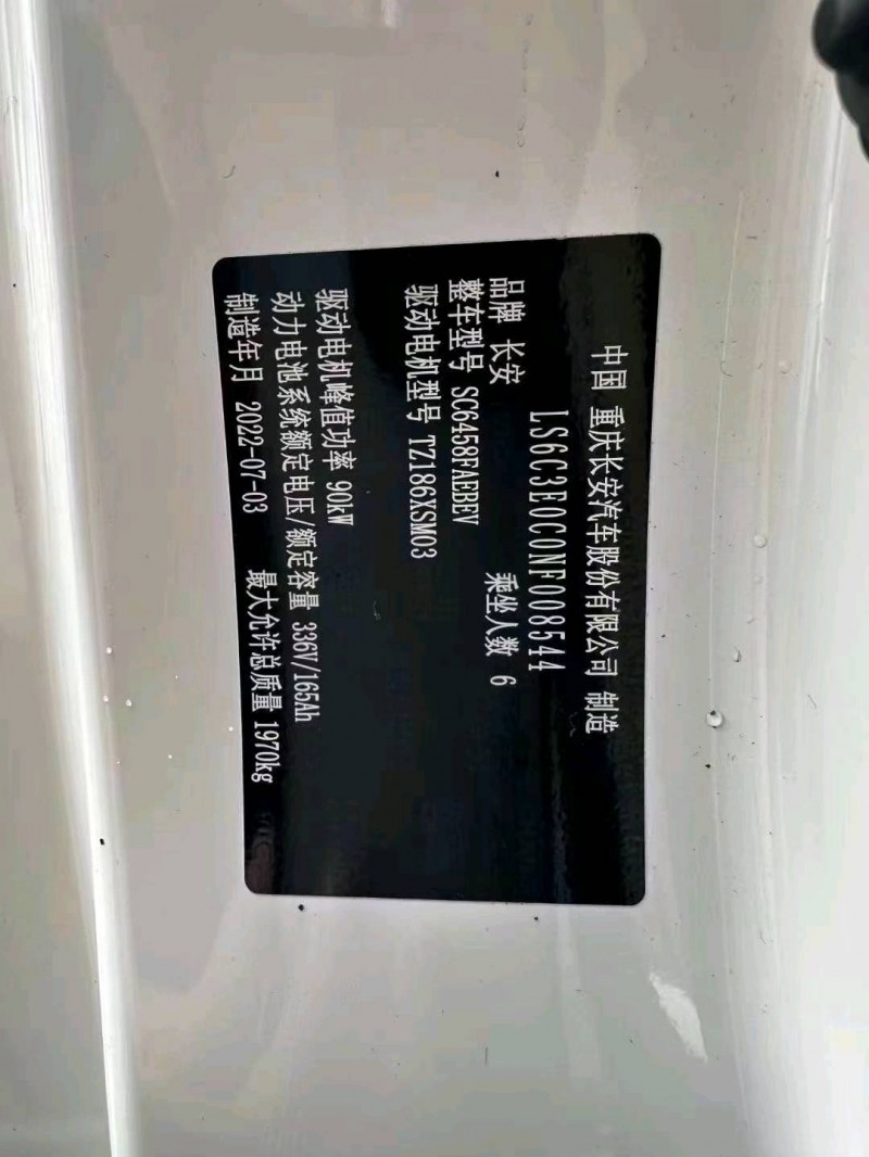 湖州22年長安汽車歐尚6