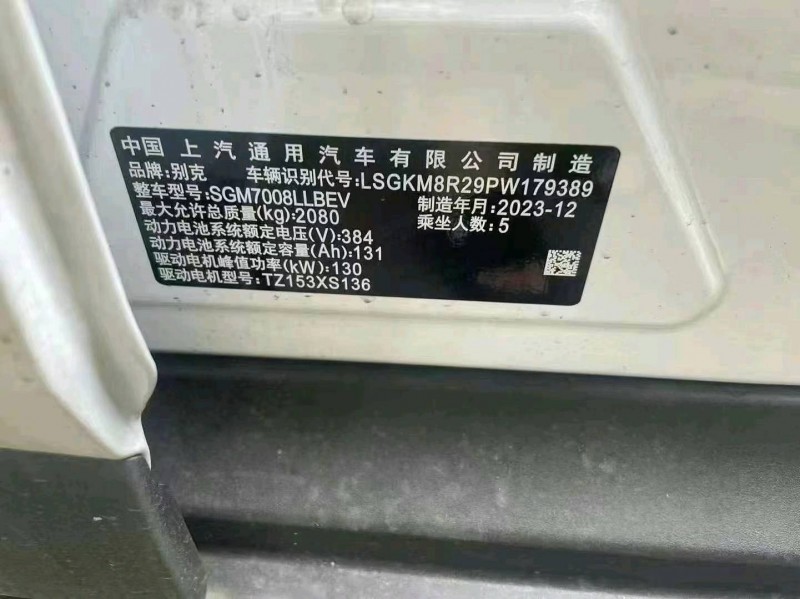 重庆24年别克velite62