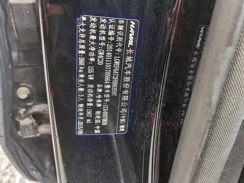 重庆16年哈弗H88