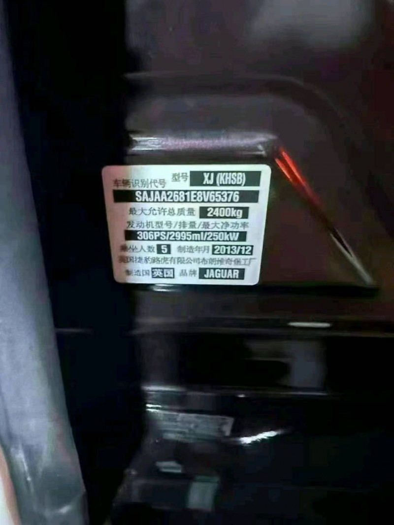德陽14年捷豹XJL7