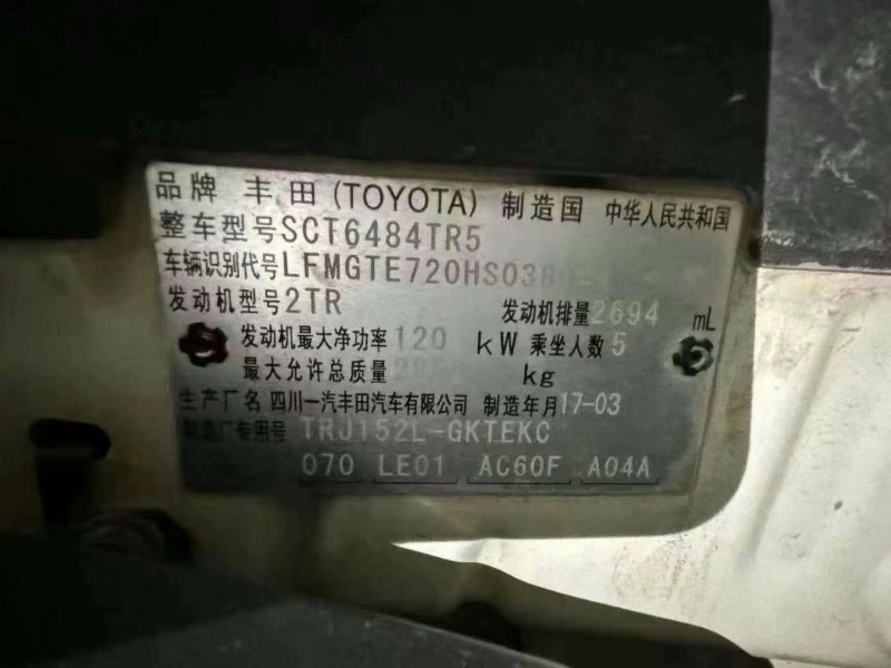 南寧17年豐田普拉多6
