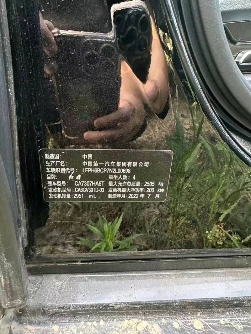 菏泽23年红旗H99