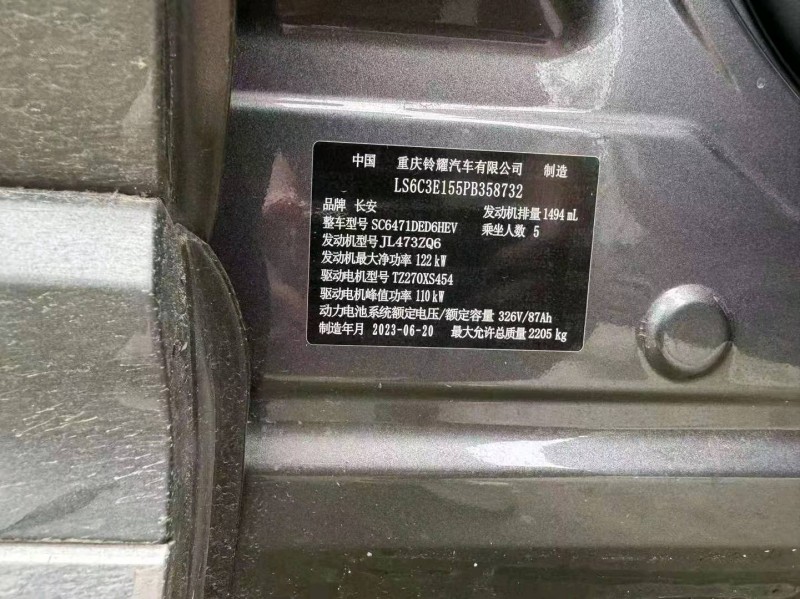 廊坊23年长安汽车欧尚3
