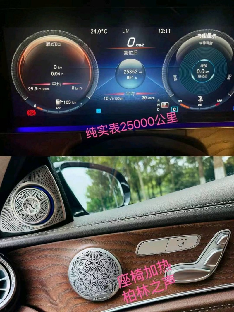 聊城22年奔驰E4