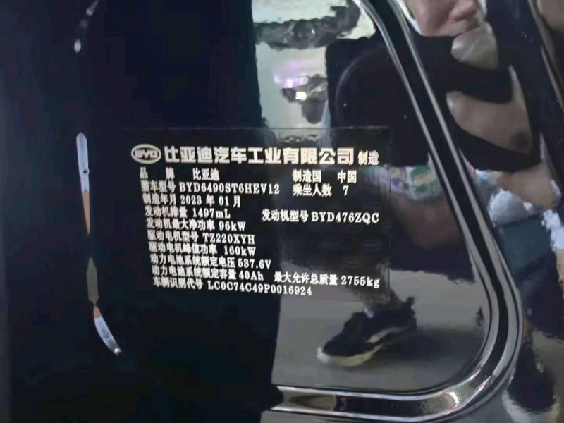 广州23年比亚迪唐5