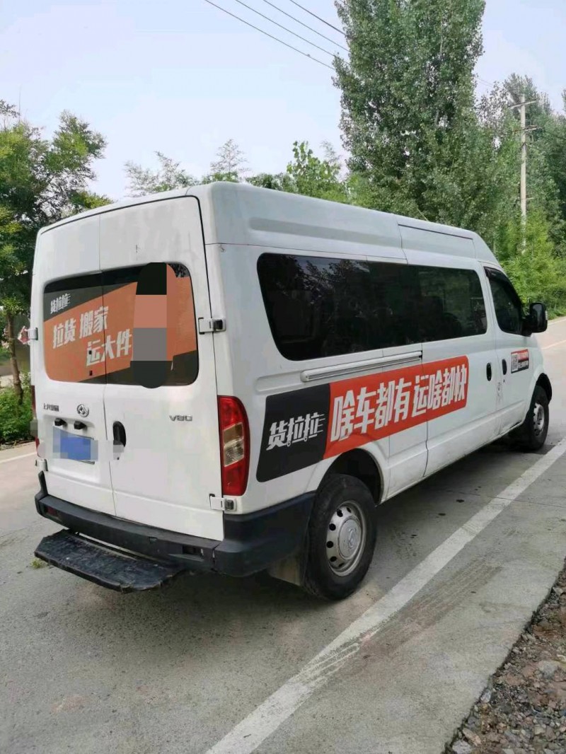 東營21年大通V805