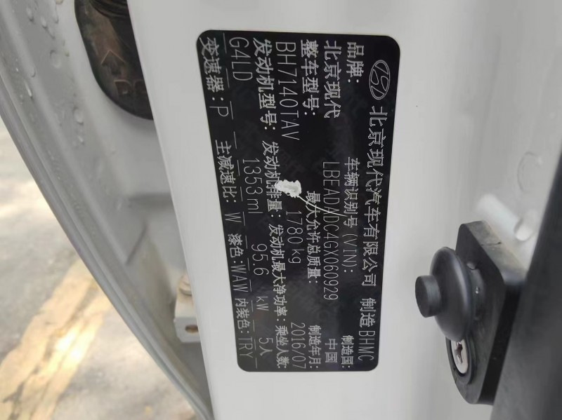昆明17年現代領動2