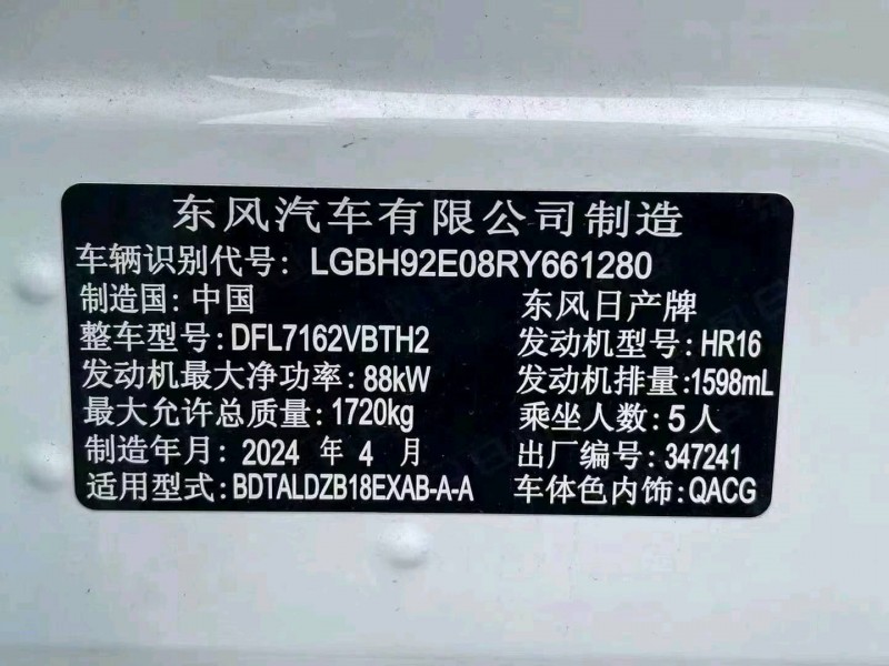 唐山24年日產軒逸3