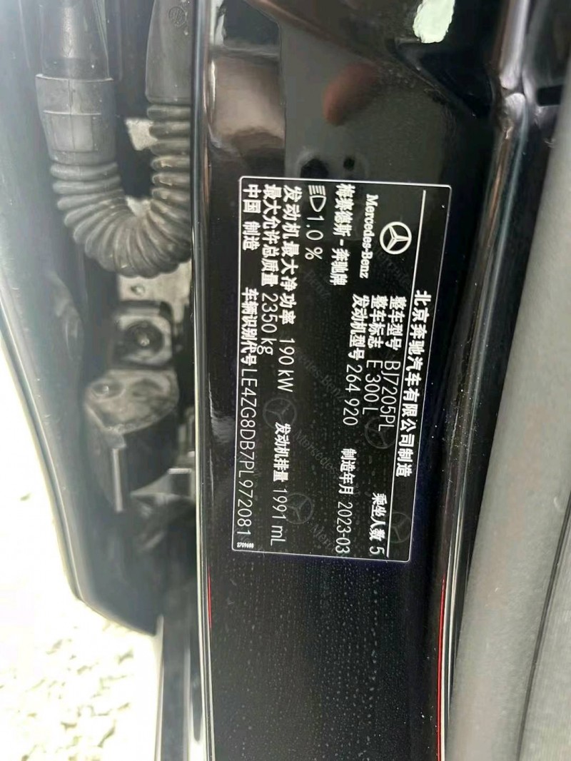 重庆23年奔驰E7