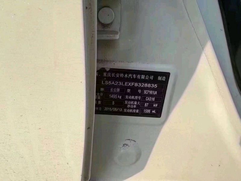 菏泽15年铃木启悦8