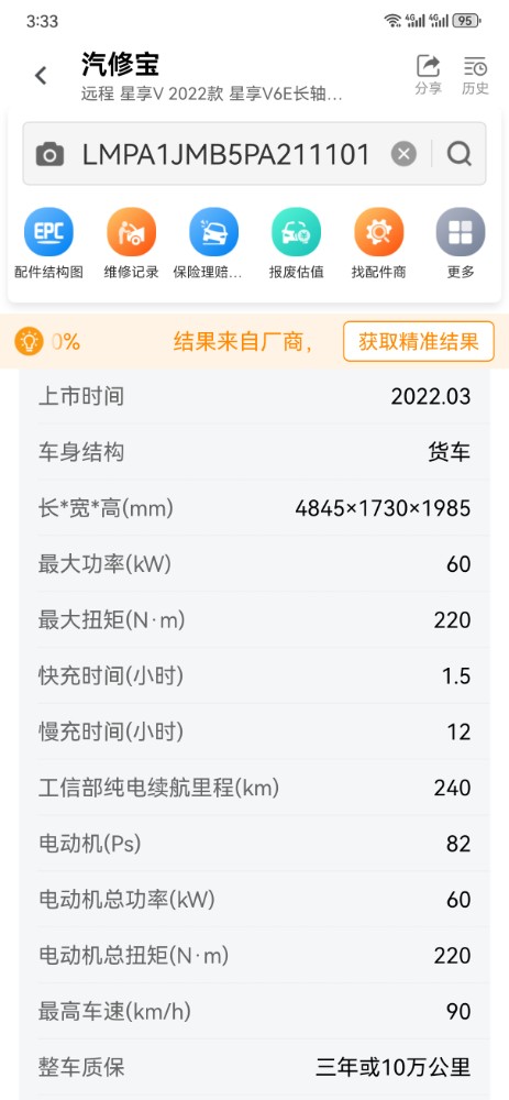 菏泽23年吉利远程8