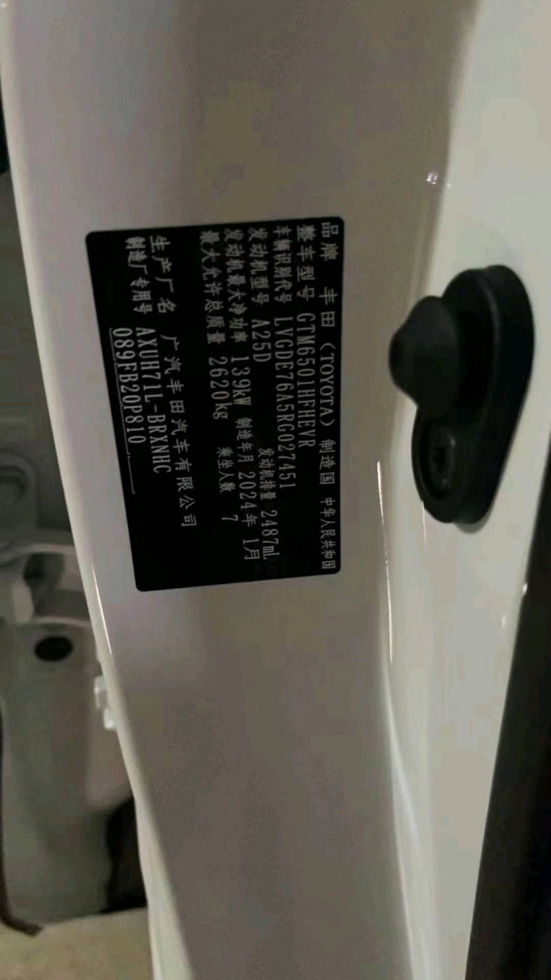 武汉24年丰田汉兰达8