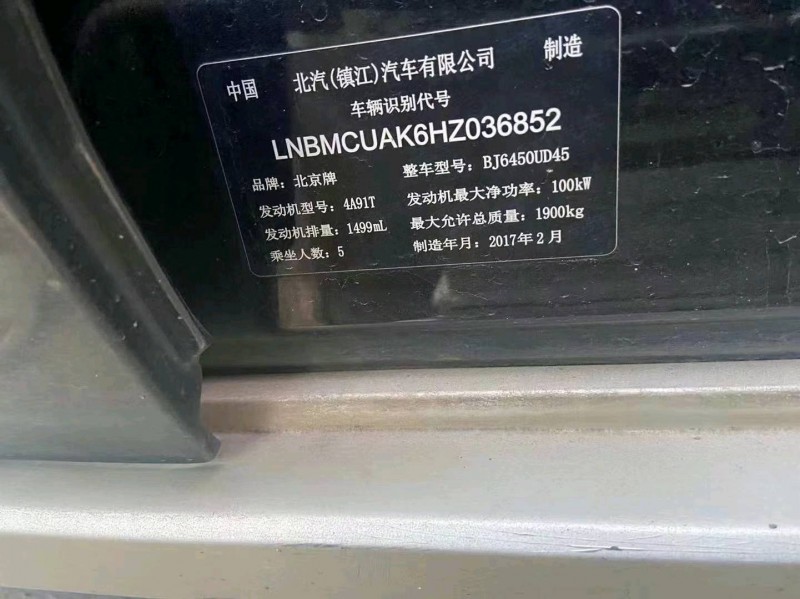 萍鄉17年北京BJ204