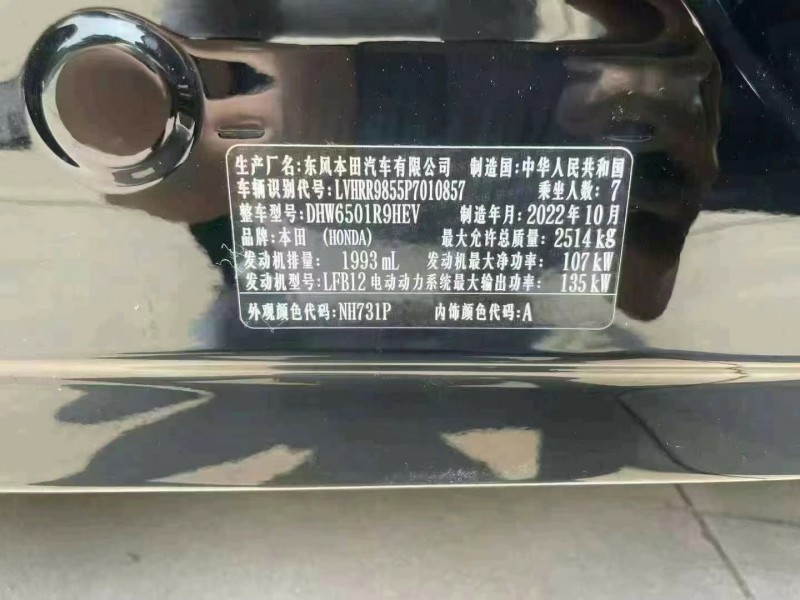徐州24年本田艾力绅5