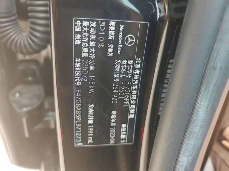 济宁23年奔驰E7