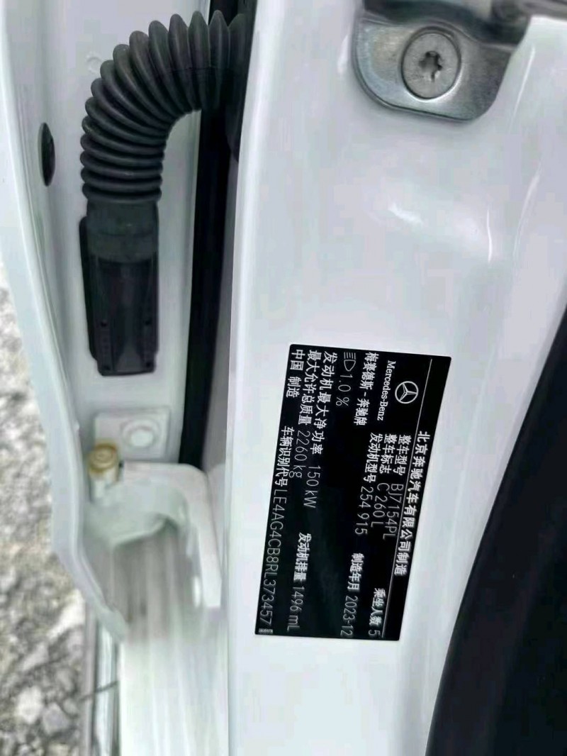 重庆24年奔驰C6