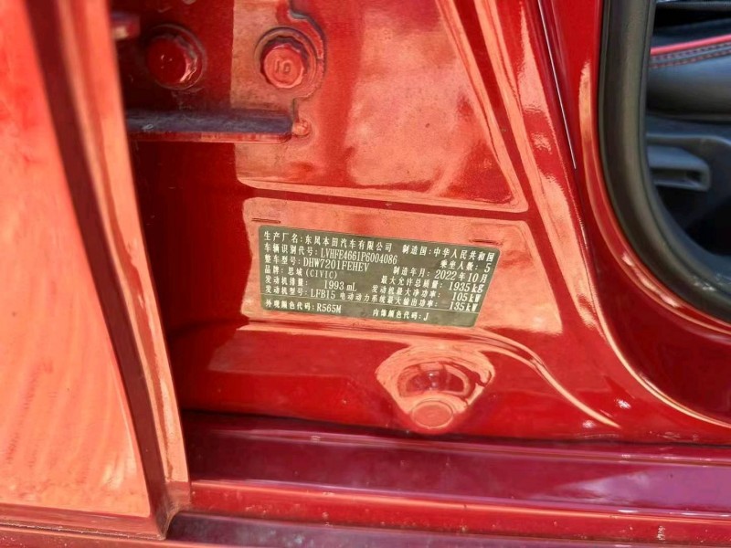 广州23年本田思域6