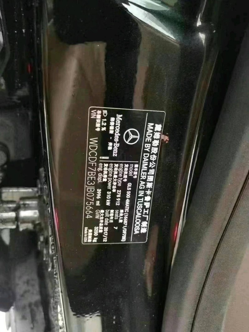 烟台18年奔驰GLS7