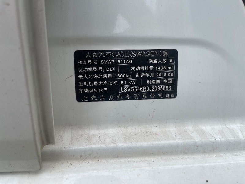 樂山18年大眾polo5