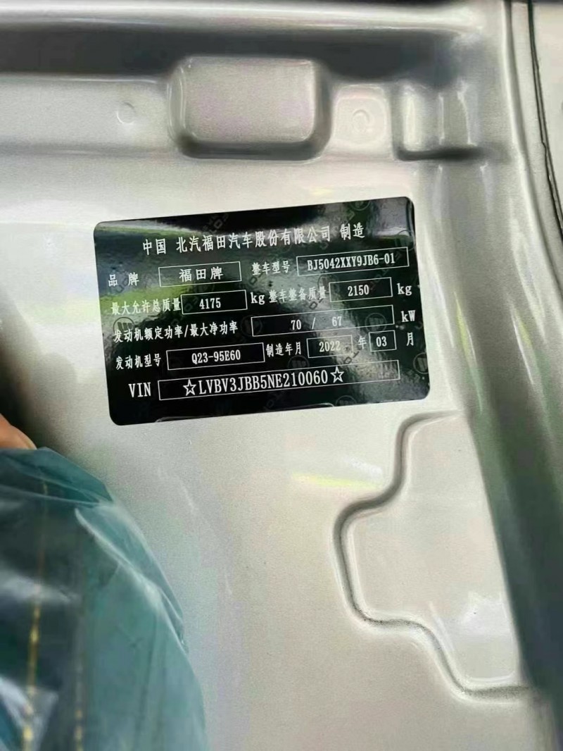 东莞23年福田祥菱6