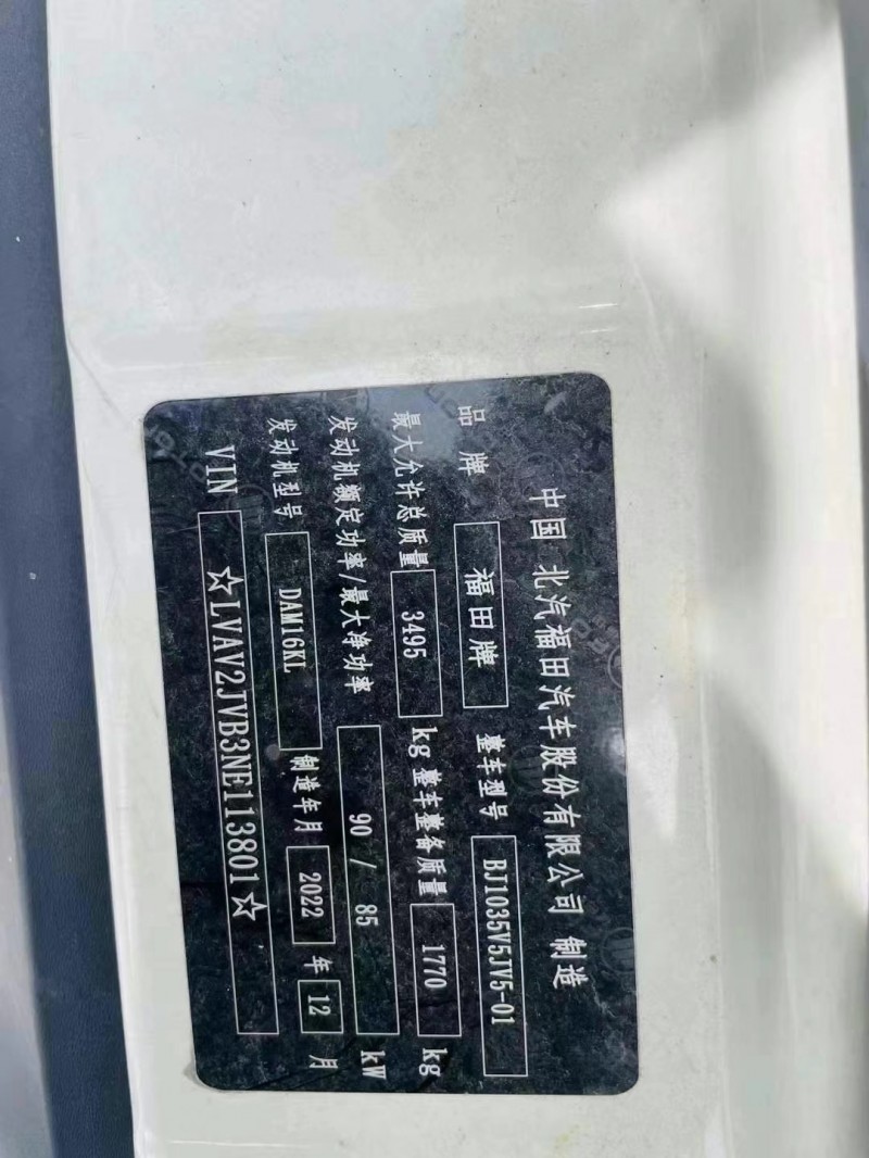 东莞23年福田时代轻卡5