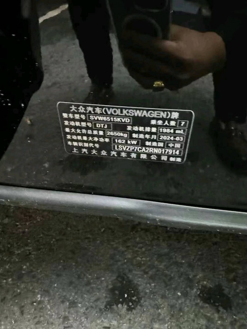 烟台24年大众途昂6