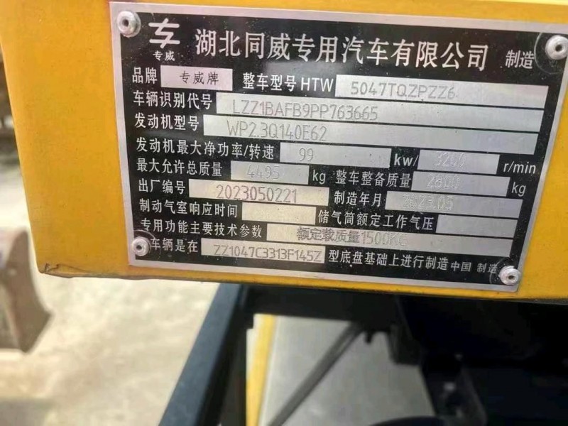煙臺24年卡車系列重汽豪沃7