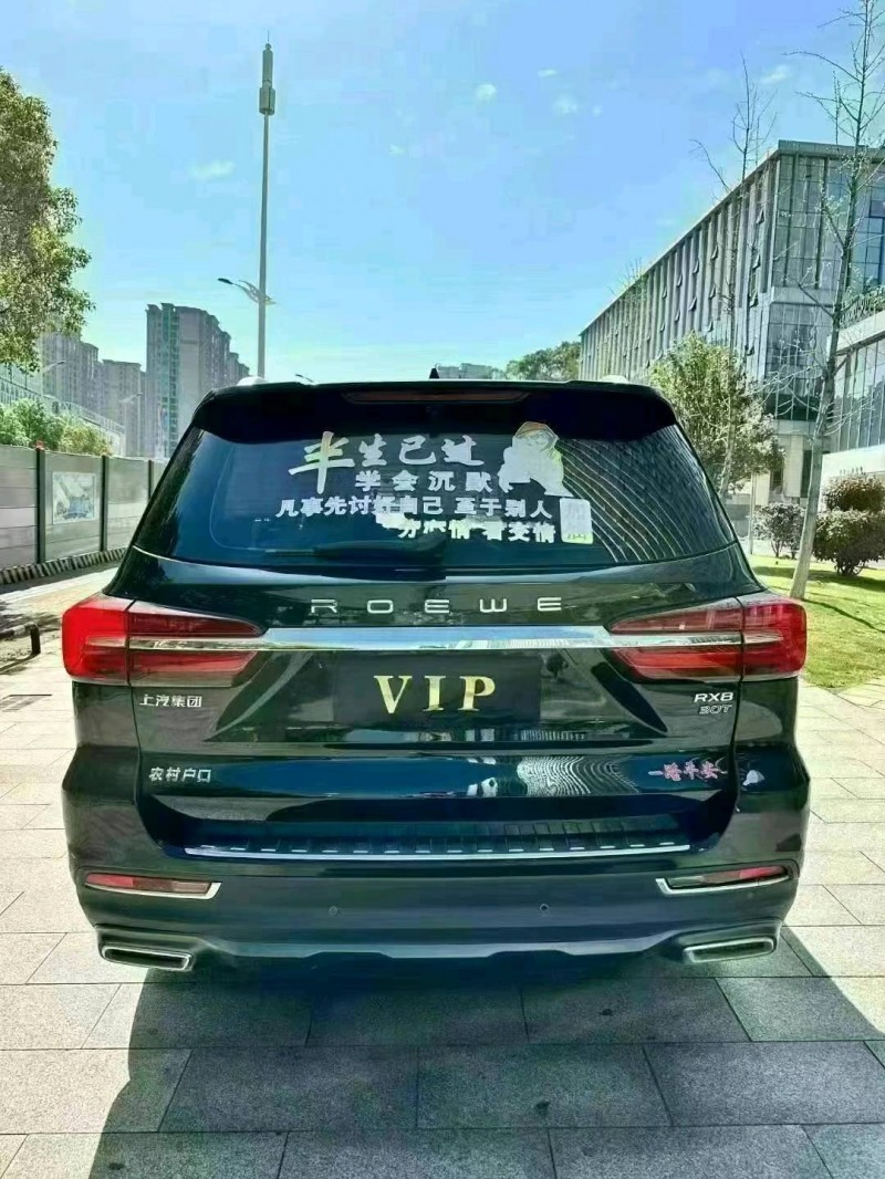 黔西南21年榮威RX89